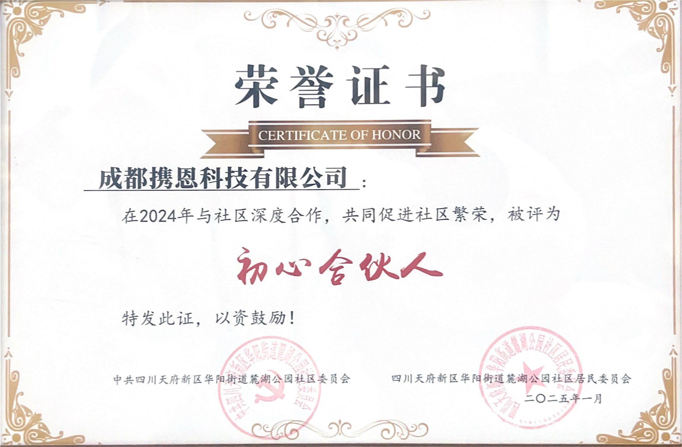 41、麓湖社區(qū)-初心合伙人.jpg
